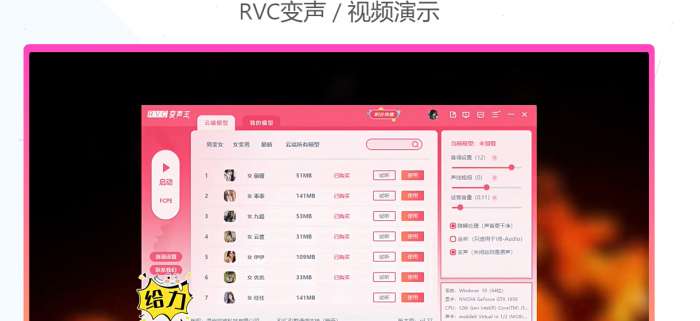 RVC变声器 官网入口截图