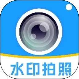 水印免费定位相机 v1.0.1