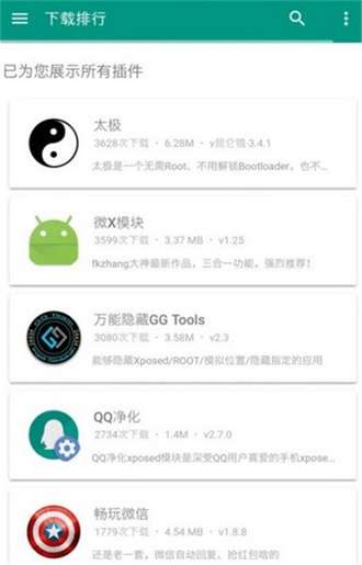 小九框架 防闪退最新版截图