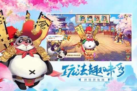 2144三国奇谭截图