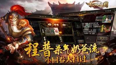 极略三国6.2魔极天道截图