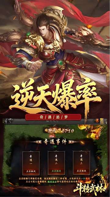 斗转武林 传奇手游截图