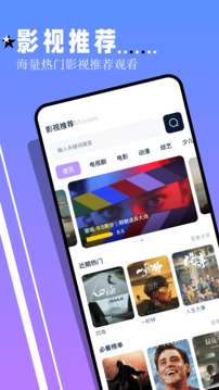 鲨鱼tv追剧 网页版截图