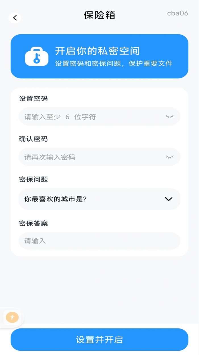zip万能解压缩截图