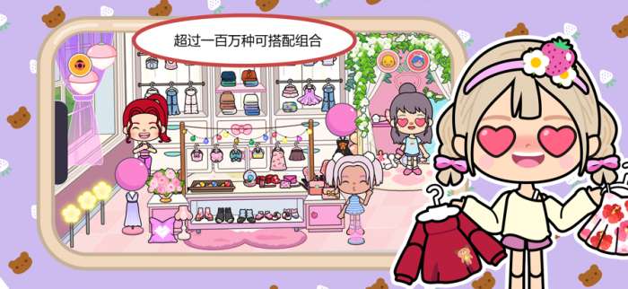 米加小镇：世界 无广告版柠檬公寓截图
