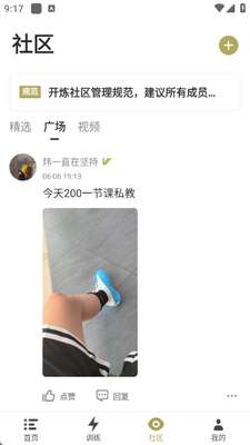 开炼 app官网截图