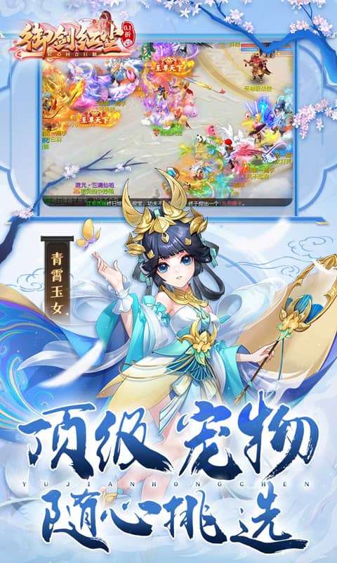 御剑红尘 内部号gm版截图
