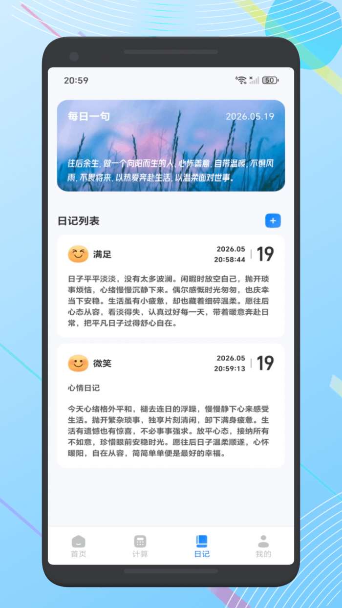甄有钱账本截图