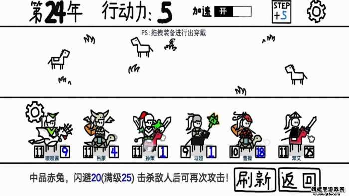 鼠绘三国模拟器破解版无限行动力最新0.45截图