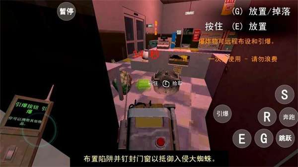 伪人便利店截图