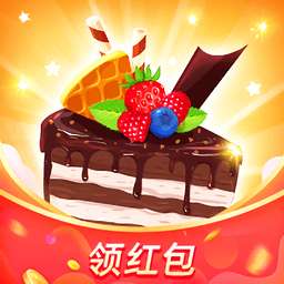 甜品店物语 2025最新版 v1.0