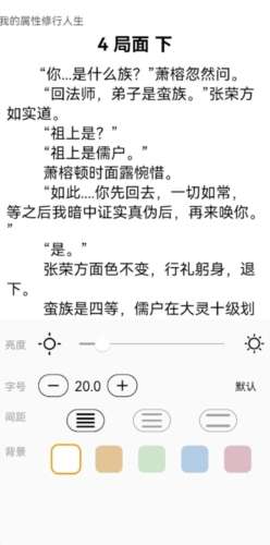 极简小说 app网站在线阅读截图