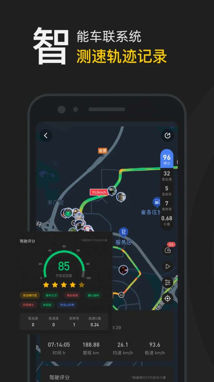 摩托邦 无广告截图