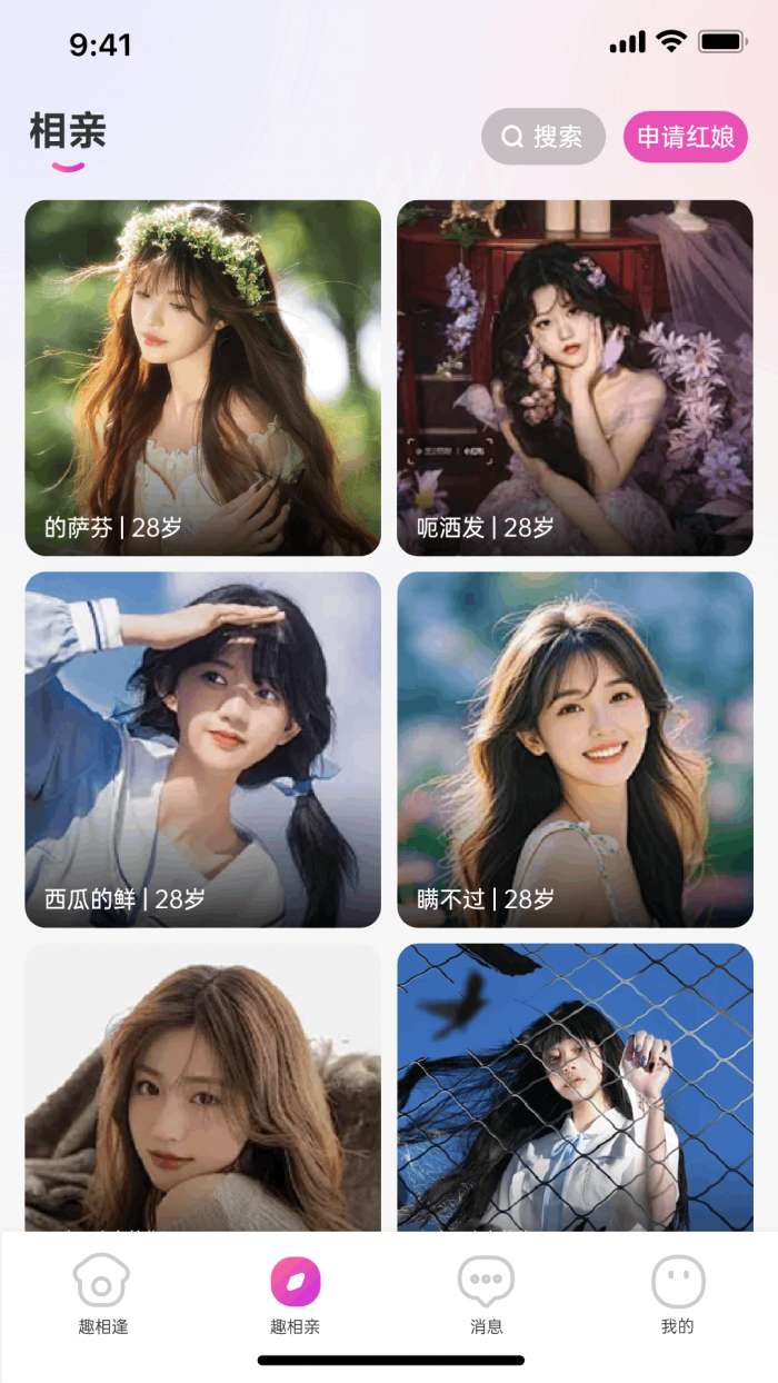 趣相逢截图