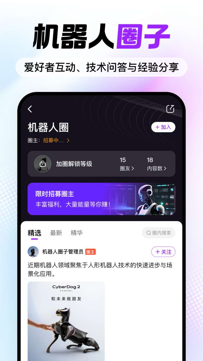 机器人宝典截图