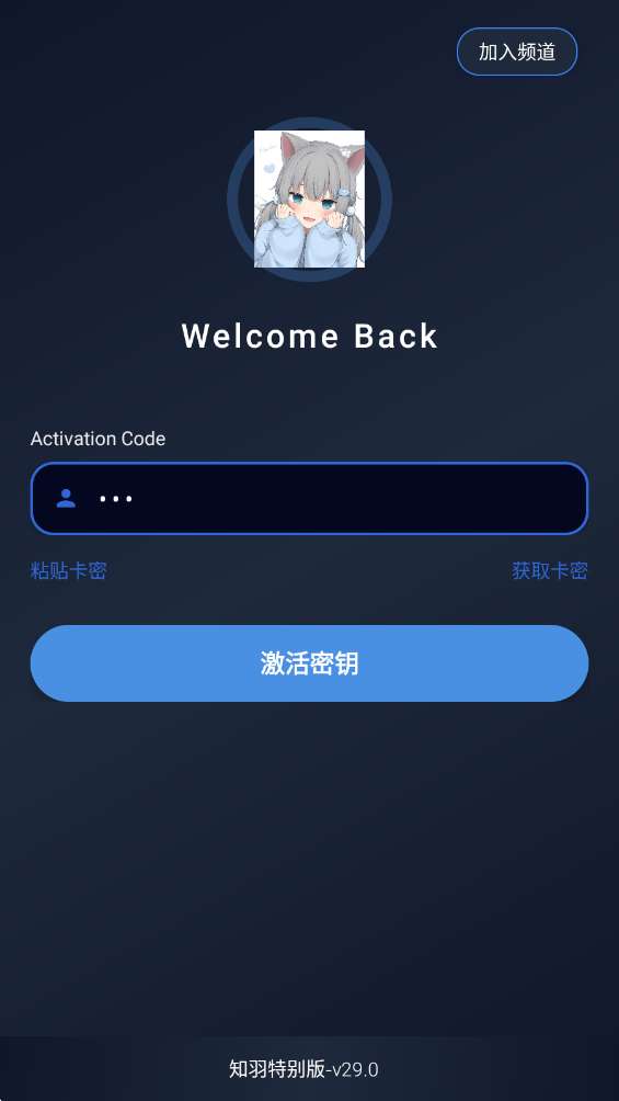 知羽特别版截图