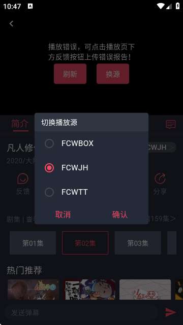 番茶屋动漫 官网入口截图