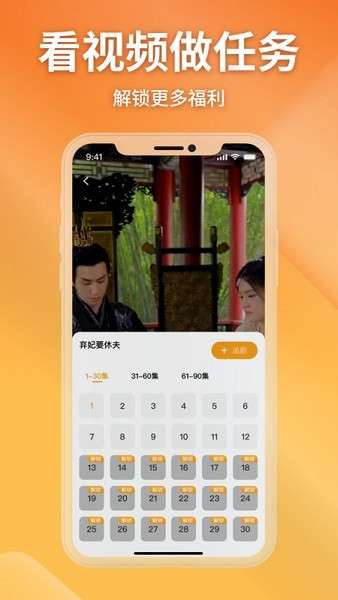 金象视界 最新版本截图
