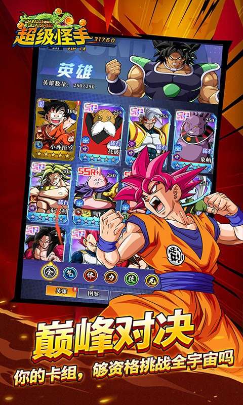 超级怪手 免费版截图