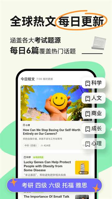 扇贝阅读 app免费下载截图