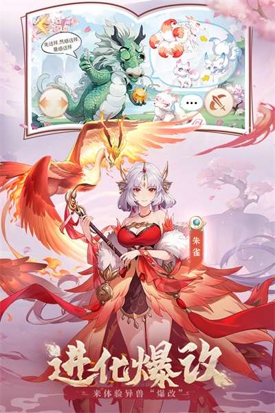 口袋山海经 免费版截图