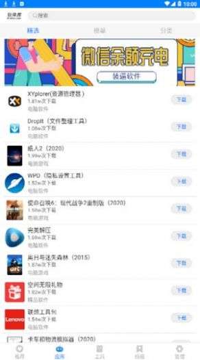 趣分享乐园截图