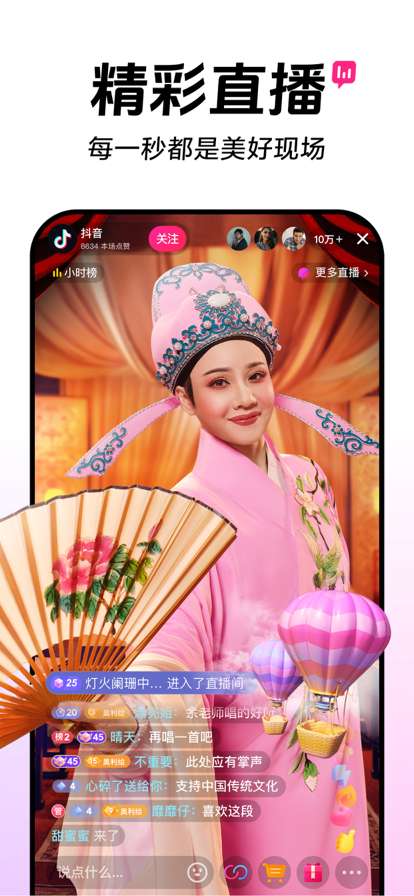 抖音 网页版入口截图