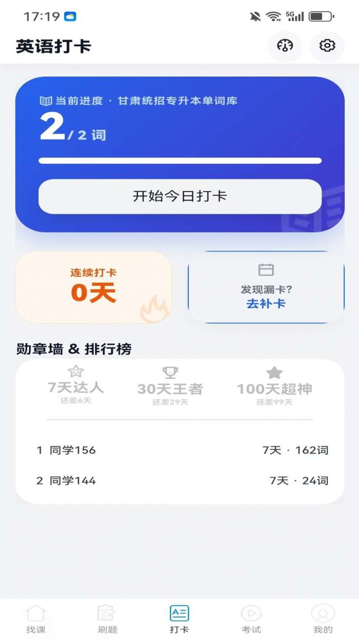 弘图学堂截图