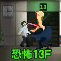 13F 手机版 v1.2