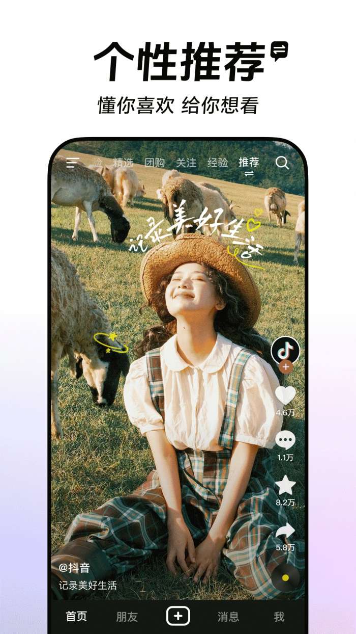 抖音 2026网页版入口截图