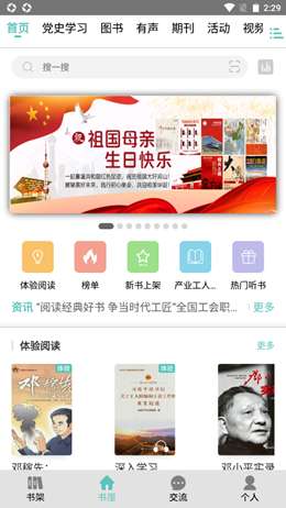 稻草人书屋 官网网页版登录入口截图