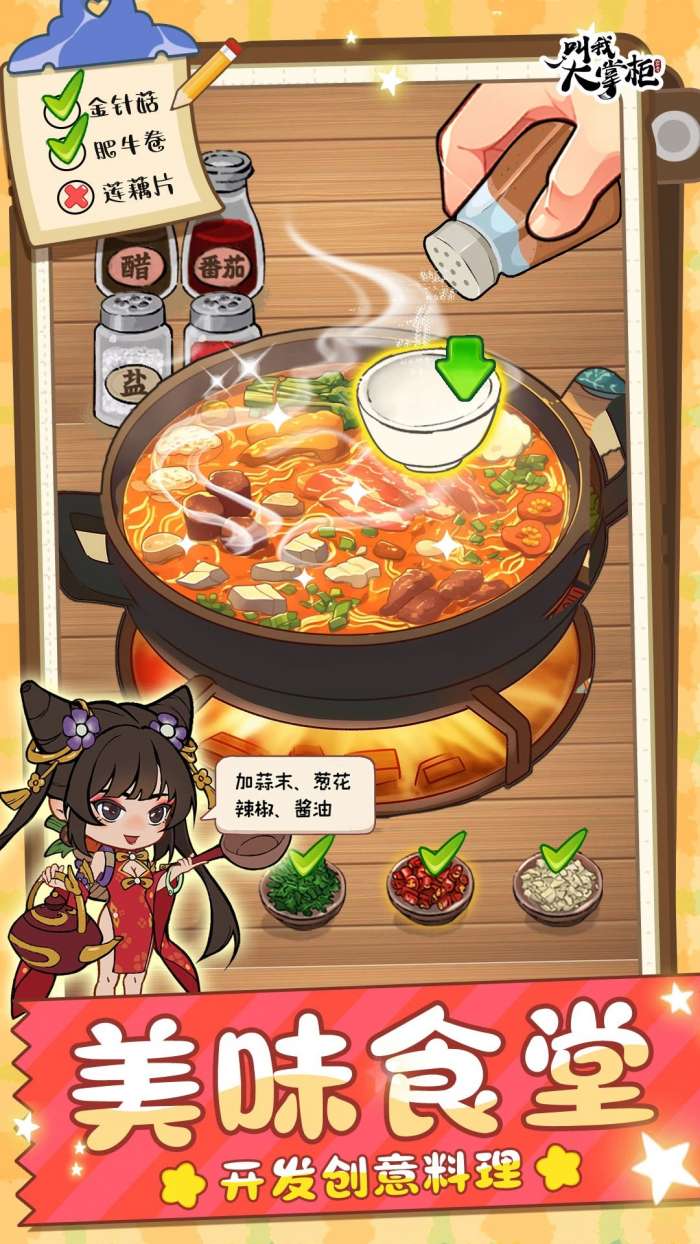 叫我大掌柜 官网版截图