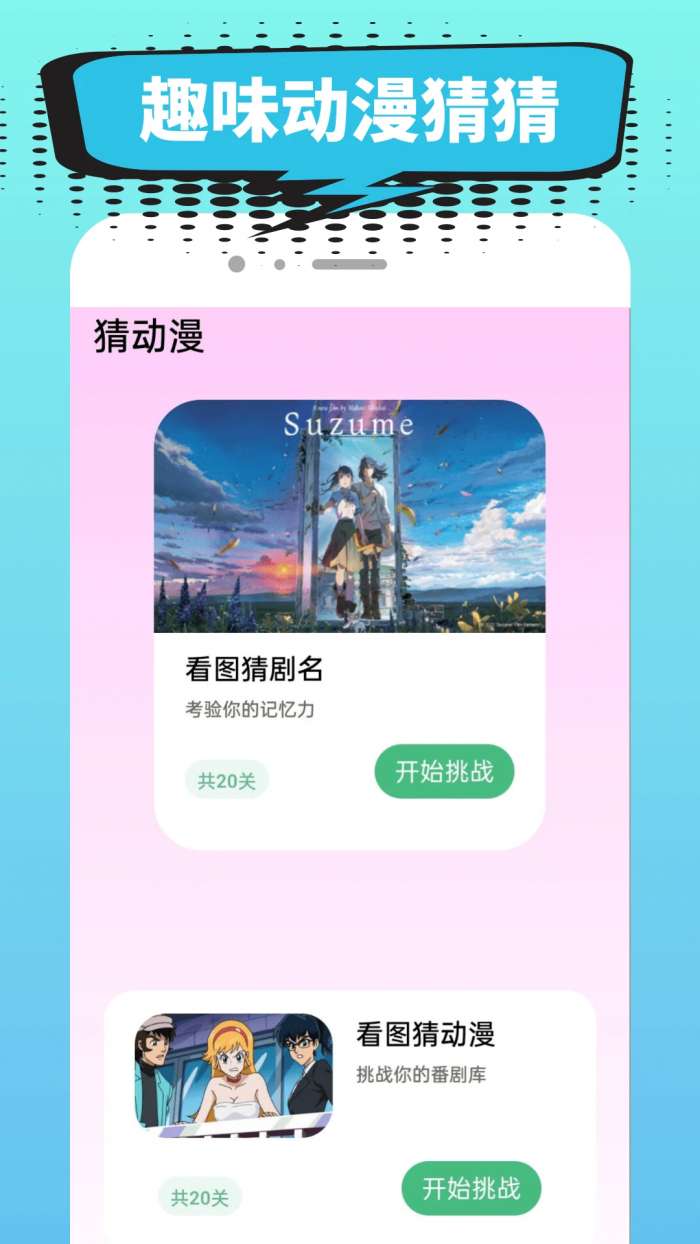 小肥羊漫画 官方正版截图