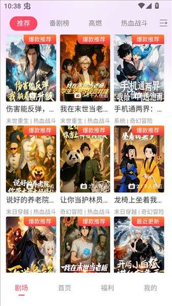 追番社 免费版截图