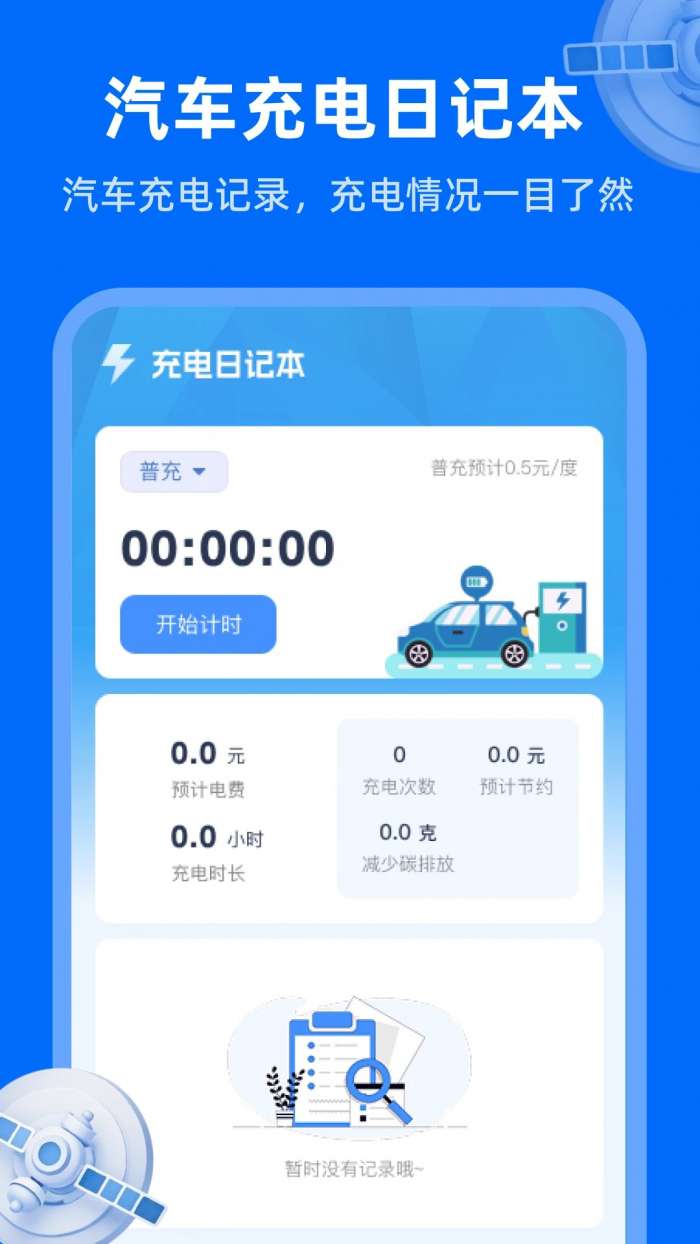 天眼卫星实况地图截图