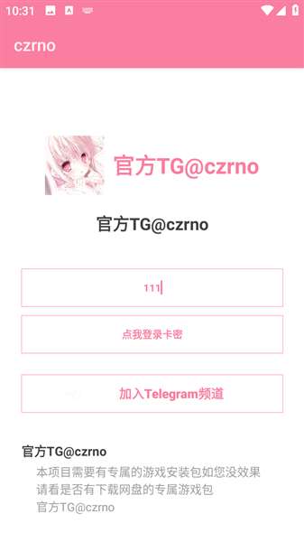 超自然czrno 专属游戏包下载截图