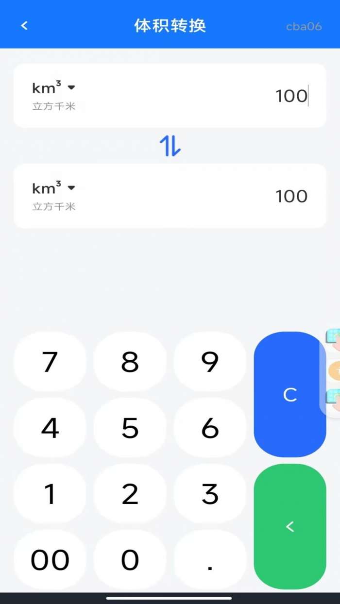 手机计算器王截图