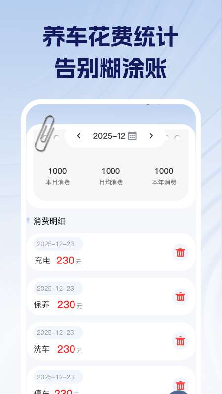 车主车险价格查询截图