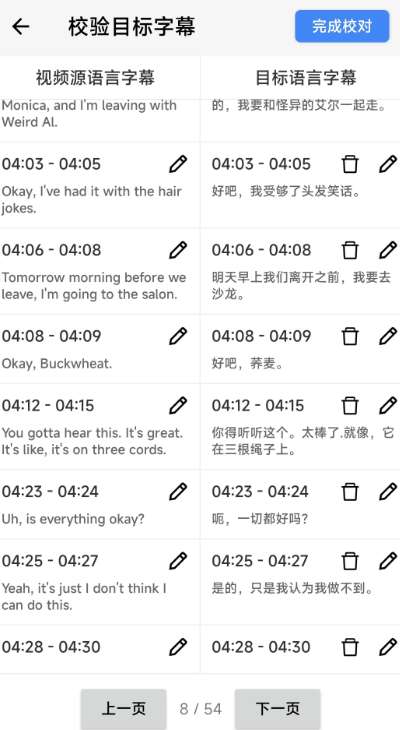 X字幕截图