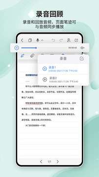 HuionNote截图