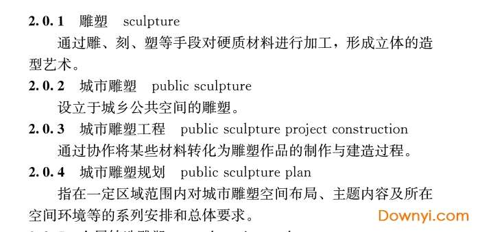 jgj/t399-2016规范免费版截图
