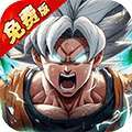 神龙战争（0.05折免费畅享龙珠世界） v1.0