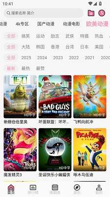 曼波动漫 官网入口截图