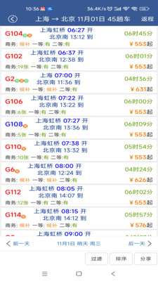 路路通 最新版截图