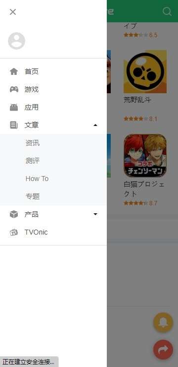 apkpure 官方网入口截图