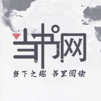当书网 2025最新版 v3.1.1