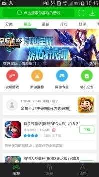 7743游戏盒子 官网正版截图
