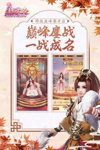 熹妃Q传 官网版截图