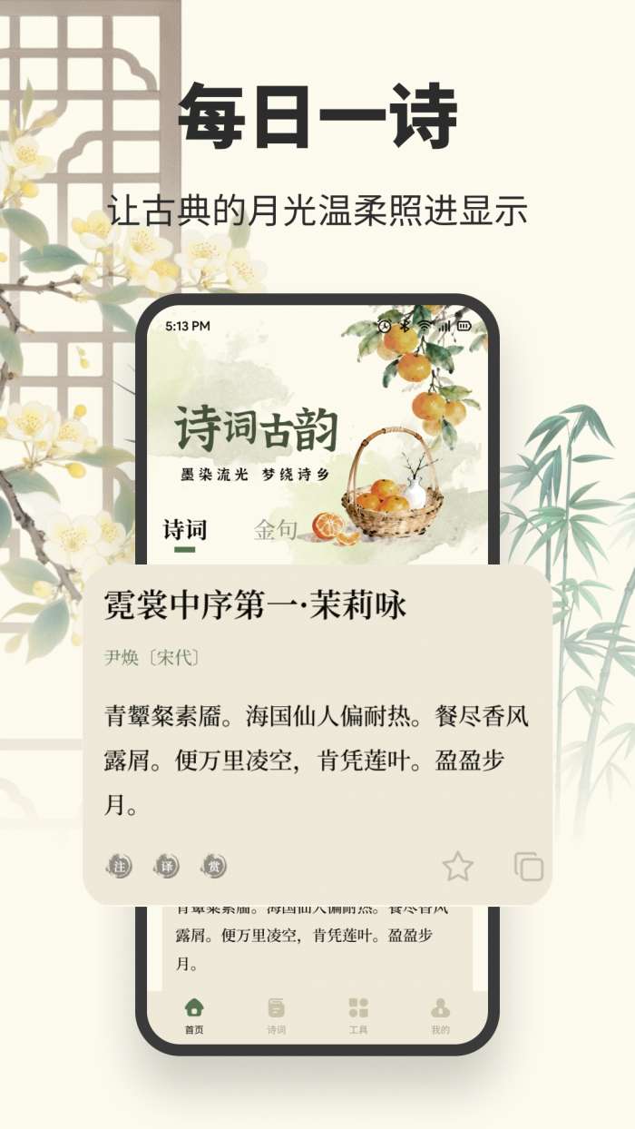 拾文截图