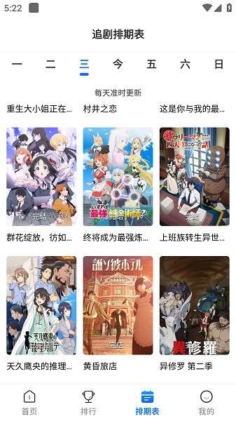 漫漫国 纯净无广告版截图